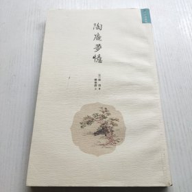 陶庵梦忆