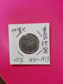 加拿大25分纪念币，皇家骑警100周年（1873年-1973年），青年伊丽莎白头像