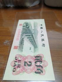 第三套人民币2角长江大桥凸版直板红三凸