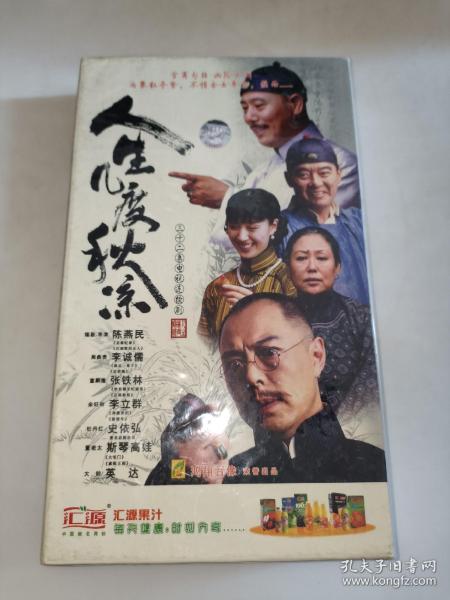 连续剧光盘：人生几度秋凉（11碟DVD)，全新未拆封