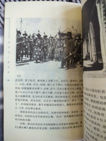 老北京人的生活