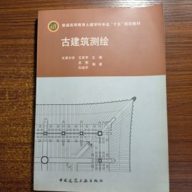 古建筑测绘正版防伪标志含光盘