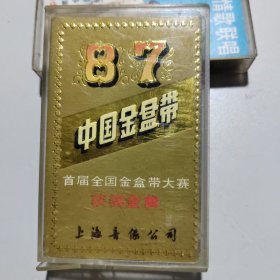 磁带 87中国金盒带