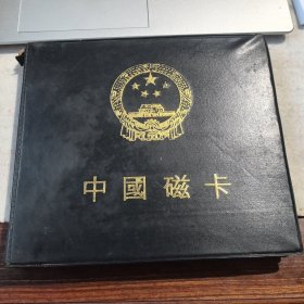 磁卡一本，13×6=78枚。详细如图。