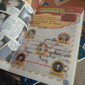 名侦探柯南探案系列 1-16册合售