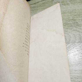 神秘岛第三部 1979年印