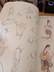 仕女工笔画法(锁线装订，质量好）