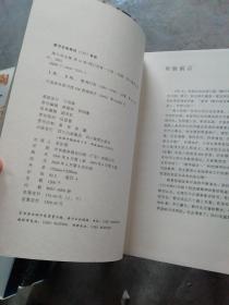 陶行知全集（第10卷）上册【精装带函套 2005年2版2印 四川教育出版社】