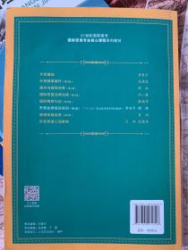 外贸业务综合实训（第2版）/21世纪高职高专国际贸易专业核心课程系列教材·“十二五”职业教育国家规划教材