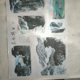 红色宣传画《长征路上》陈维信吴泽浩作。