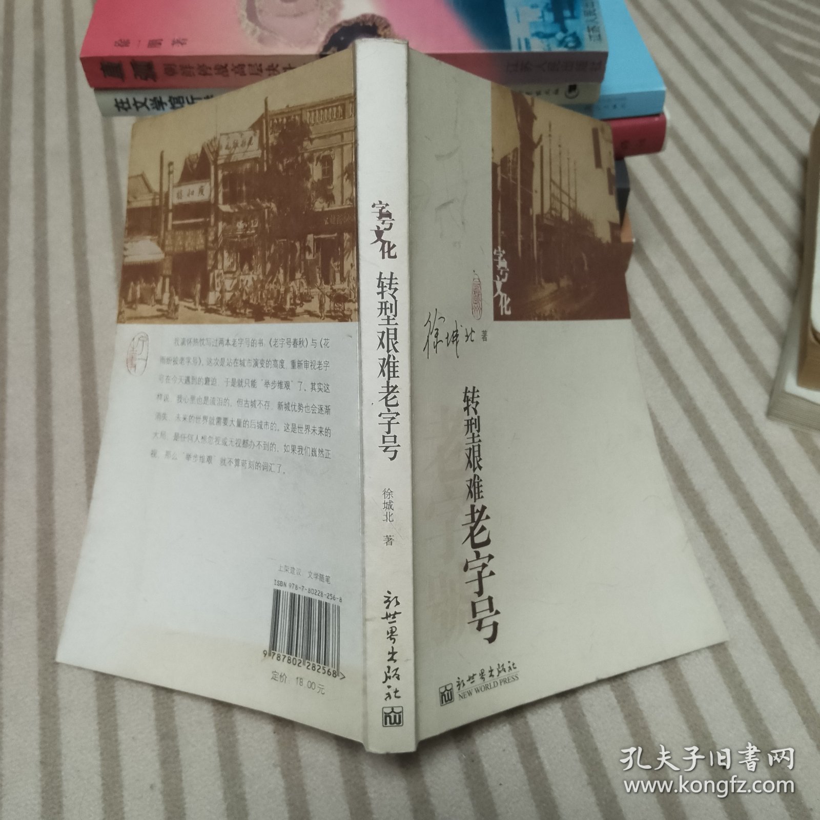 转型艰难老字号