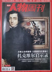 南方人物周刊 2013年2月 第5期