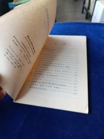 资本主义国家的通货膨胀