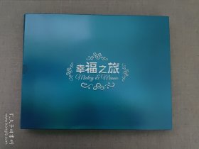 拍拍秀幸福之旅纪念册