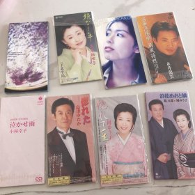 日本碟片，真木柚布子 永井龙云 小林幸子 等8张碟片，详情看图，不确定好坏，谨慎购买