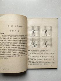 围棋入门（三）