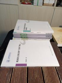 英国社会抗议的法权模式（没翻阅 ，包正版 现货无写划）