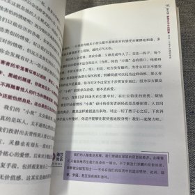 重遇未知的自己：爱上生命中的不完美