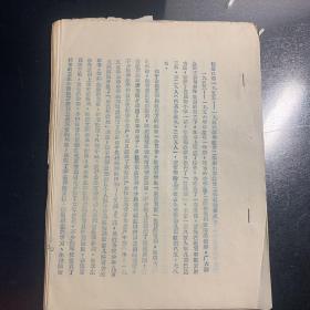 张家口市1955一1956学年度第二学期小学教育工作计划要点（后面附会议计划表、视导工作计划表、主要工作计划表）油印本