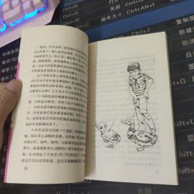 小图书馆丛书 让你把握住自己.