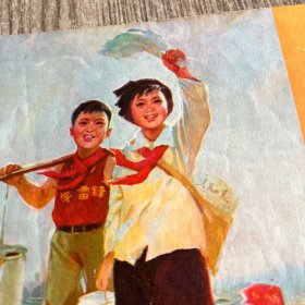 辽宁版红小兵，1977年第10期，封面。学雷锋宣传画，完整，实物拍照放心购买