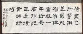 计遂深坡翁诗句