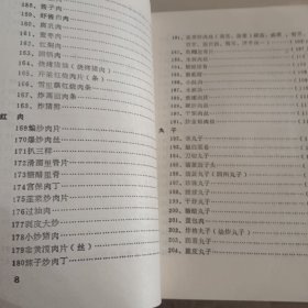 榆林菜谱，中国小吃（陕西风味）