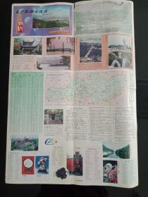 1996年长沙旅游交通图