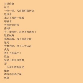 大发明 带孩子看不可思议的发明