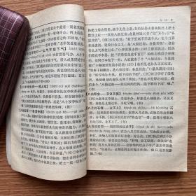 《歇后语词典》
