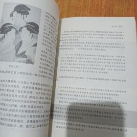 日本小史：从石器时代到超级强权的崛起