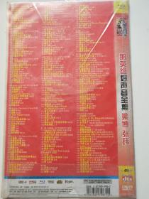 那英组好声音全集 好听歌曲202首DVD