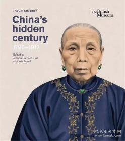 大英博物馆特展 晚清百态 China’s hidden century: 1796–1912