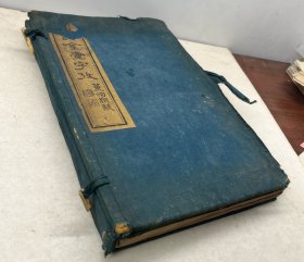 清松竹斋刊本《金壶精萃》原函原套两册全白纸大开本30*17.8cm众书法家墨书上板写刻极精美!