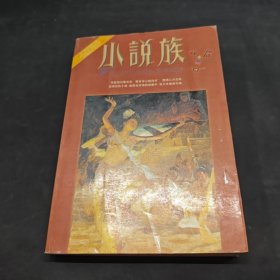 小说族玫瑰的欲望