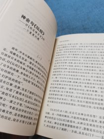 六祖坛经研究：中国禅学研究系列丛书(第1-5册)