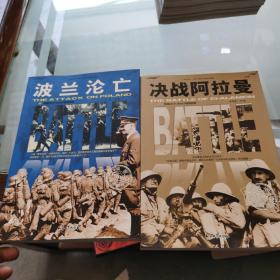和平万岁第二次世界大战图文典藏本