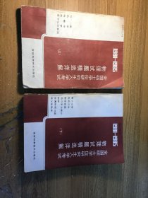 全国硕士学位研究生入学考试物理试题精选详解 1981～1985 上下 全二册