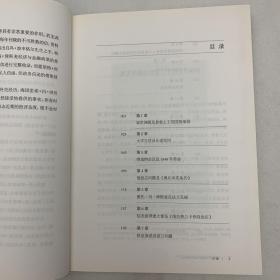华文全球史033·奥托·冯·俾斯麦与德意志帝国建立