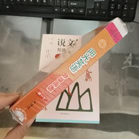 阳光英语分级阅读初一(下)