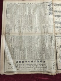 民国十五年八月时事新报1926年8月27日北京周作民膠济路刘镇华西安杨绍寅上海图书馆厦门吴淞广义南京芜湖杭州松江苏州无锡镇江常州常熟六合南通板浦扬州嘉兴湖州绍兴嘉善杭州合肥吴佩孚汉口平地泉中华书局15周年纪念天桥牌香烟儿安氏秘制保肾丸陈阿堂孙中山淮海周荫人孙传芳刘震华大前门香烟张作霖武昌湘鄂战事龙王出世香烟张季直张竞生吴凯