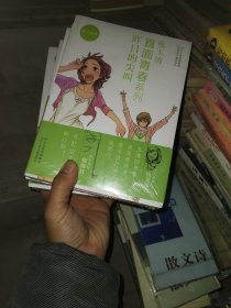塑封张玉清直面青春系列（5册合售）