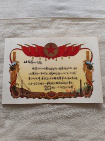 1973年荣获男子乒乓球团体第二名奖状（毛笔书写）（书法精美）