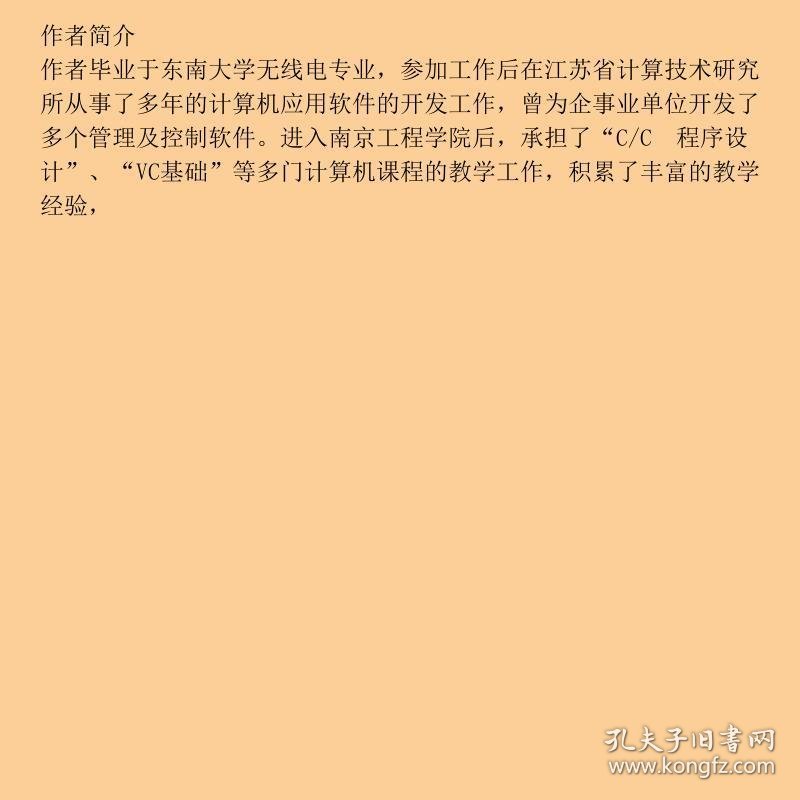 C++面向对象程序设计教程