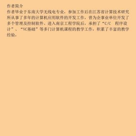 C++面向对象程序设计教程