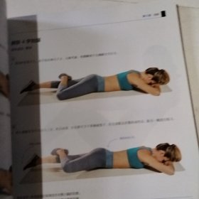女性无器械训练宝典（有连页，有污渍）