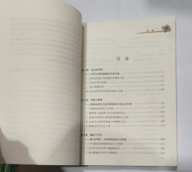 名族崛起―灿烂的中华古代文明