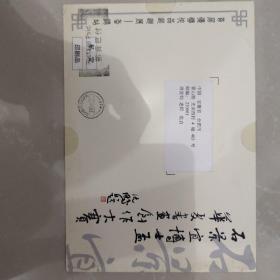 石景宜博士杯华夏书画创作大赛首届优胜作品巡回展香港站、台湾站、佛山站航空实寄邀请函三份【折页式，给书画家周觉钧先生，少见】