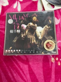 杨千嬅最新轰动专辑2cD