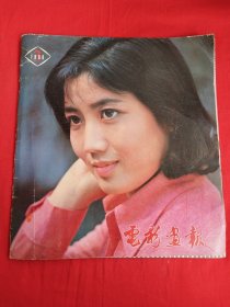 电影画报（1980年第3期）